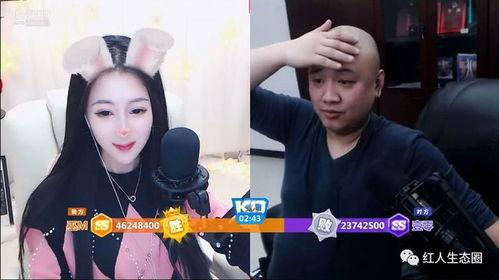 老板和女主播
