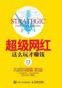 那些网红是如何挣钱的,网红们如何实现财富积累的多元路径