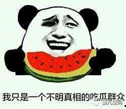 吃瓜群众的瓜是什么,网络舆论场中的围观与传播