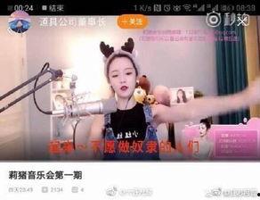 网红直播唱心碎,情感共鸣引发网友热议